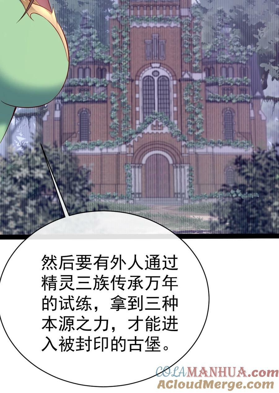 355 精灵女王24