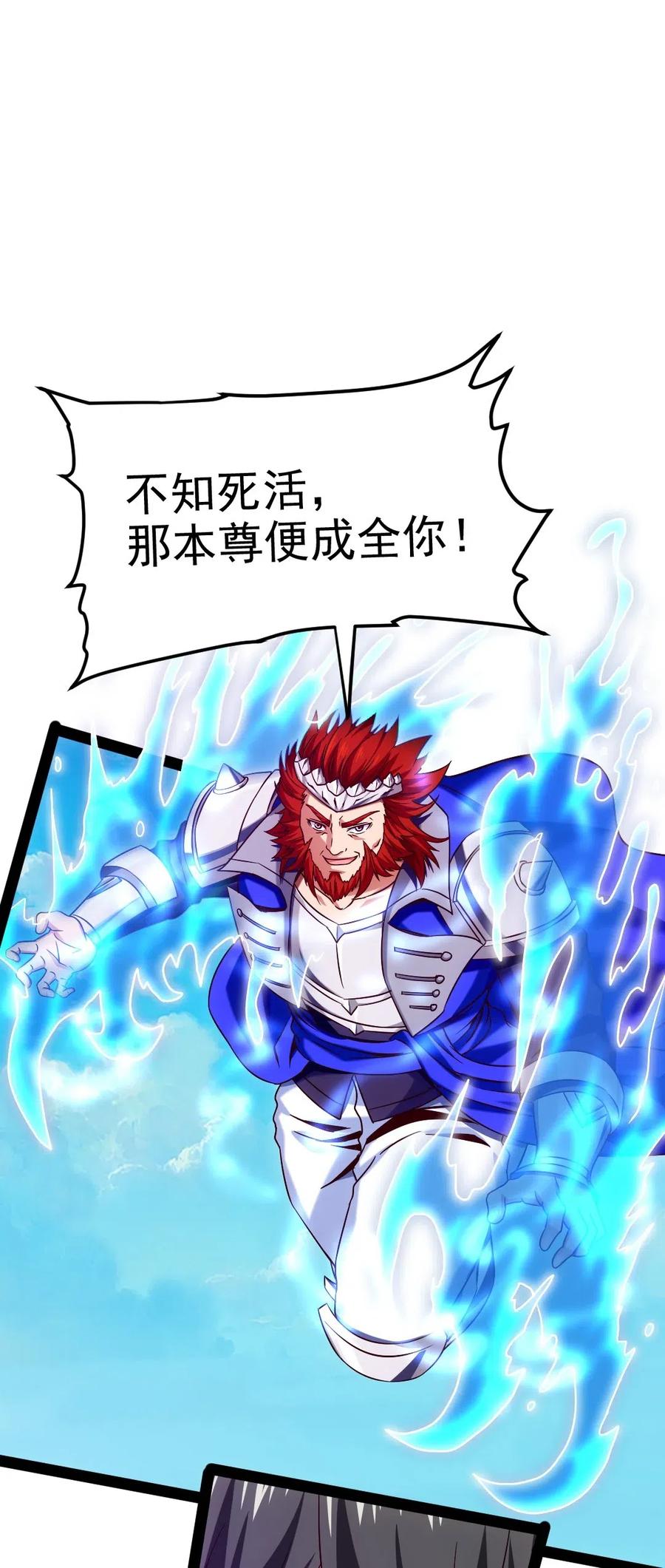 152 至尊与圣阶的差距1