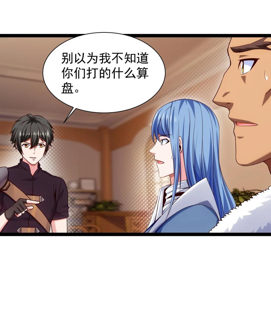 064 我那么大个冰锥呢？！7