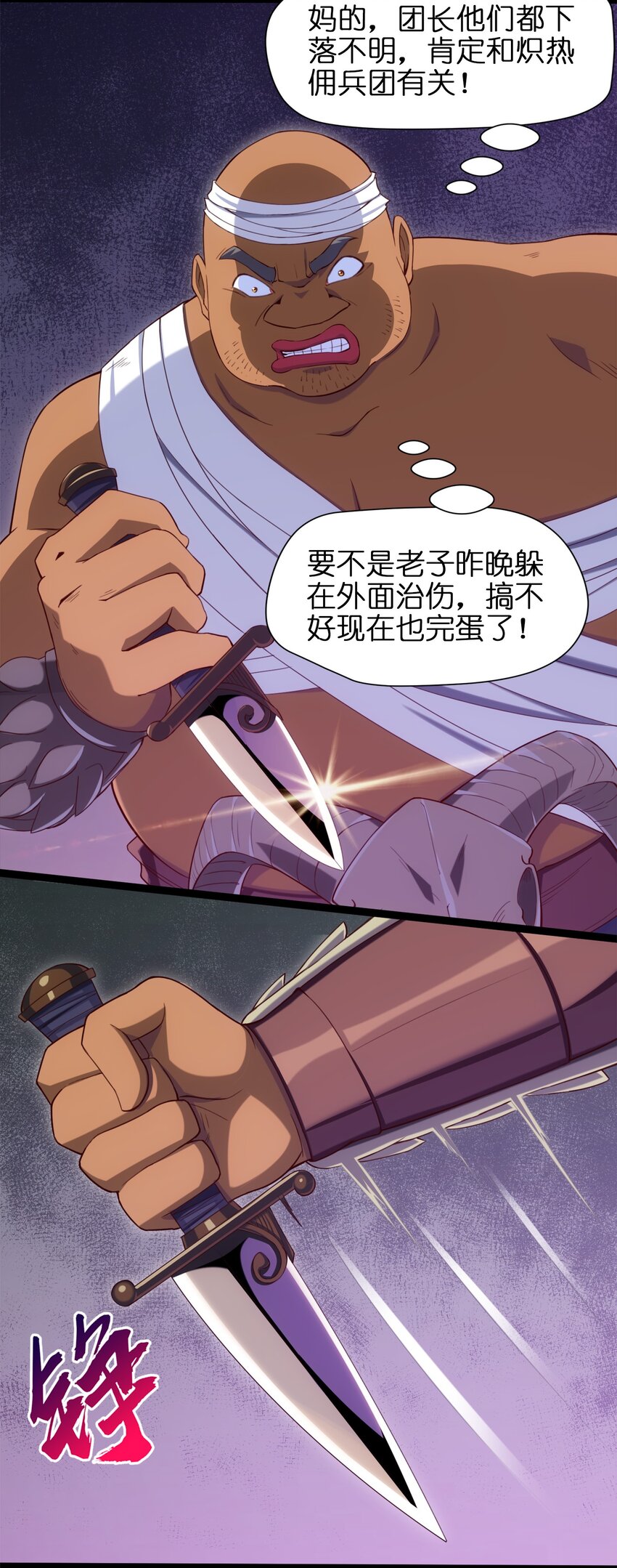 021 斗气化甲30