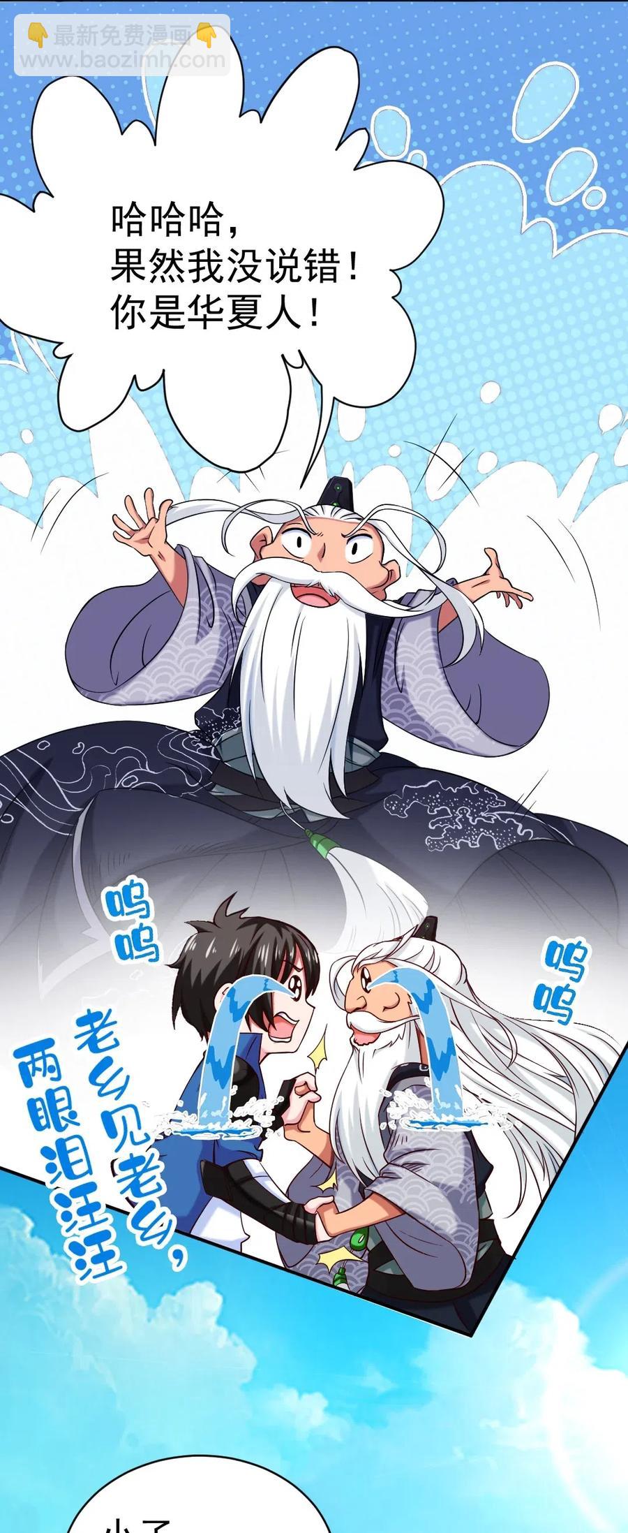 138 老乡见老乡2