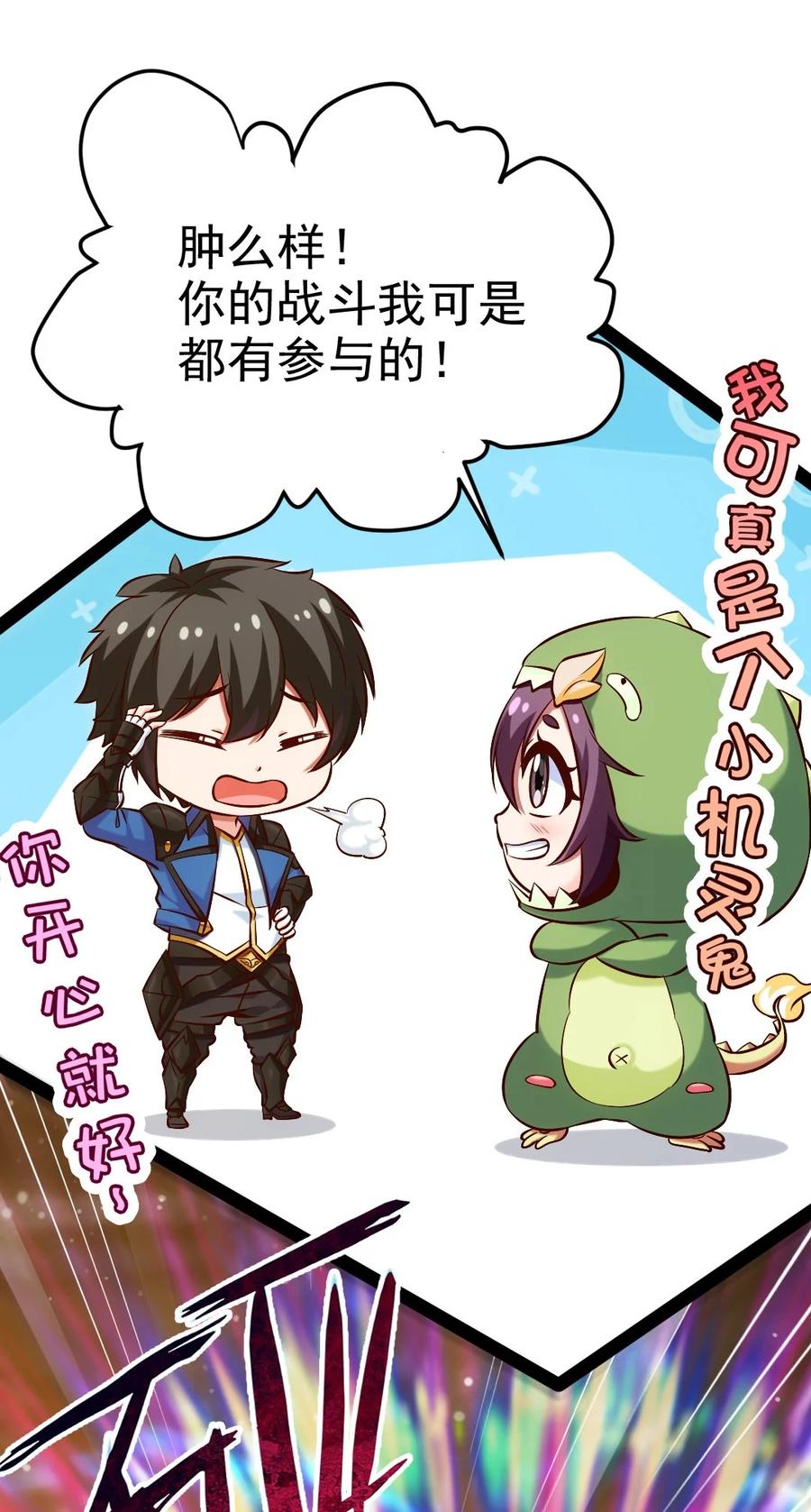 240 替你报仇了！6