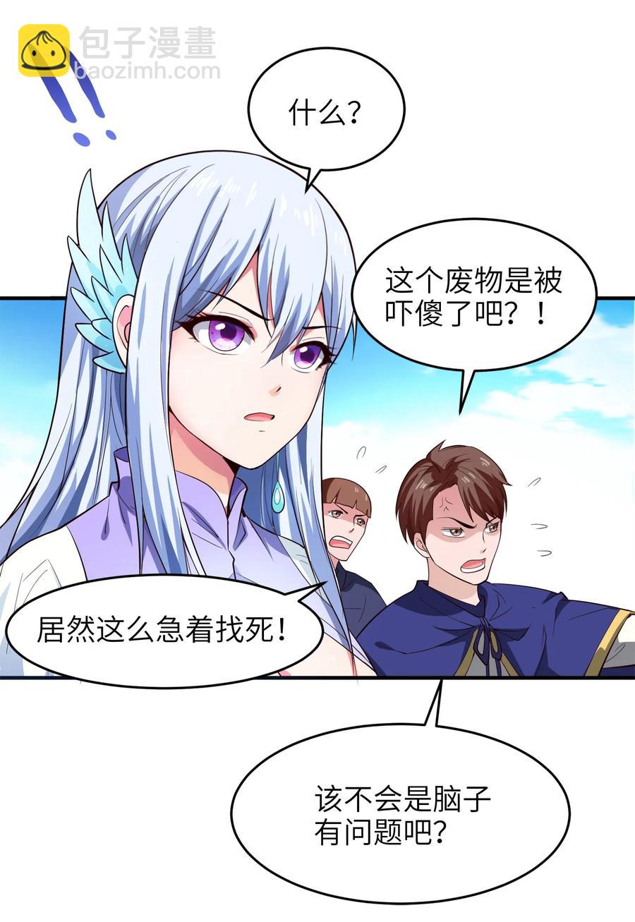 055 你们一起上吧！30