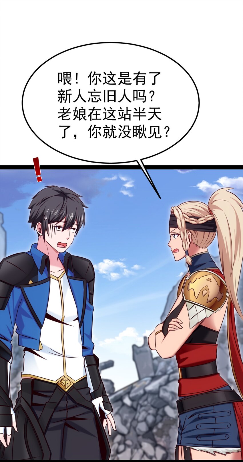 311 二女争夫？27