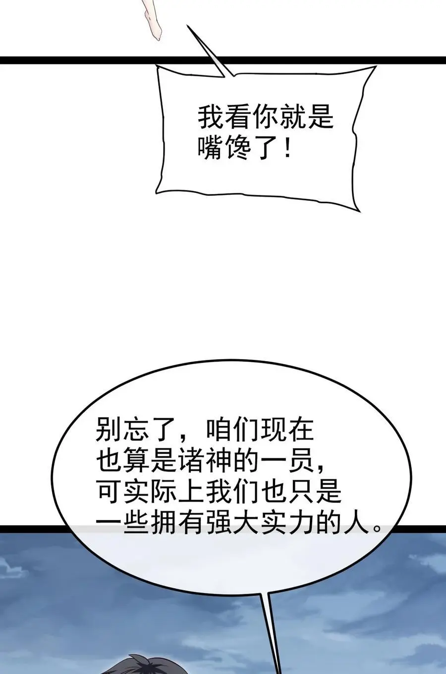 408 诸神位面41