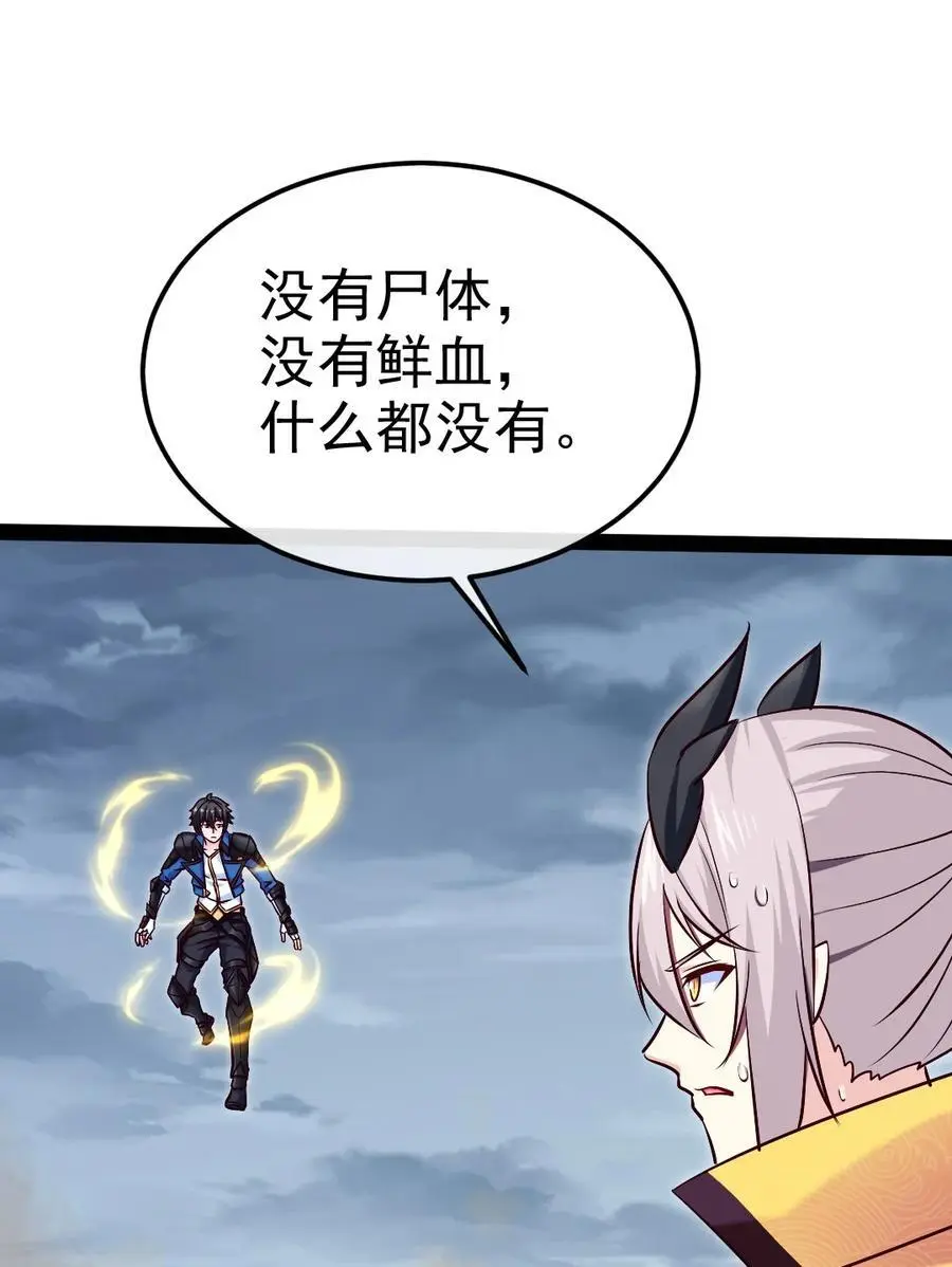408 诸神位面35