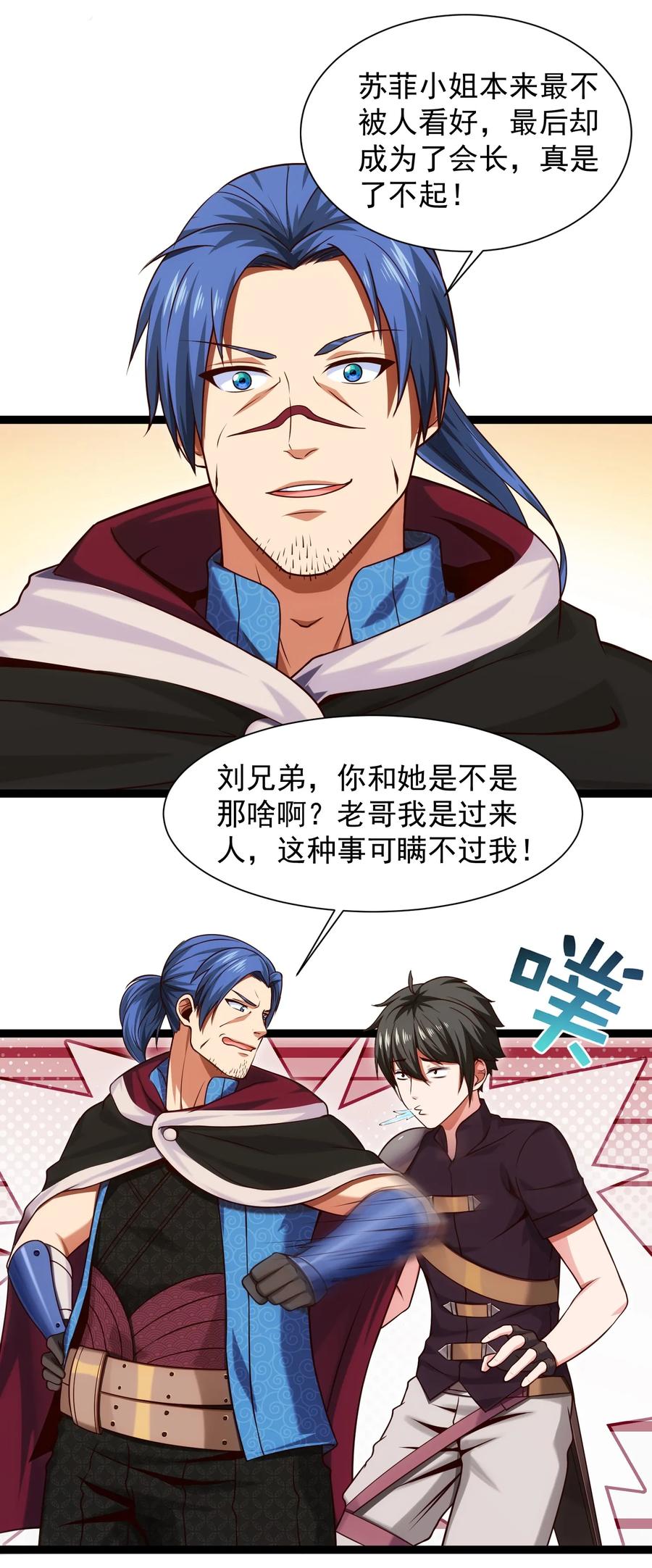 062 男人都是狗13