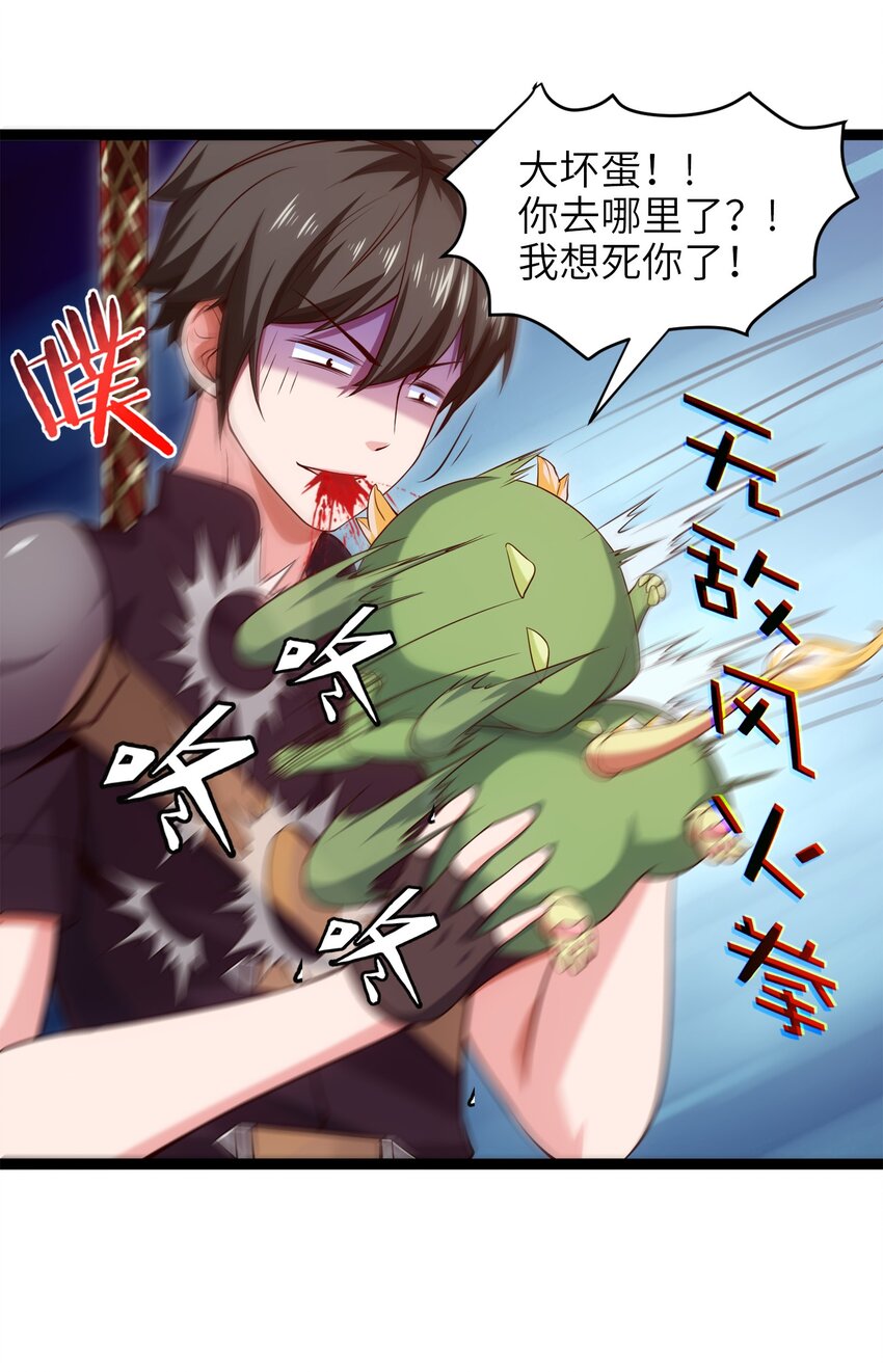 046 会见城主13