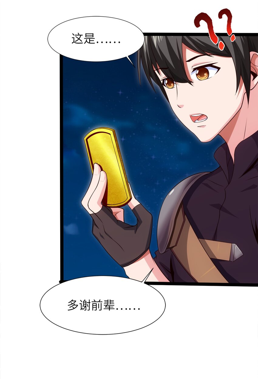 041 狼族前辈40