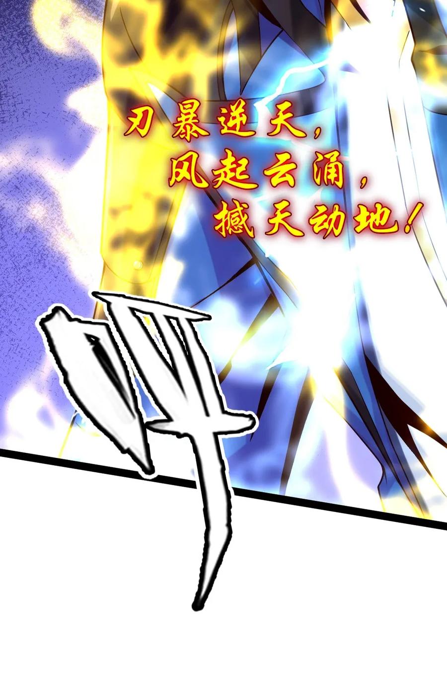 088 这是我最后的力量……34