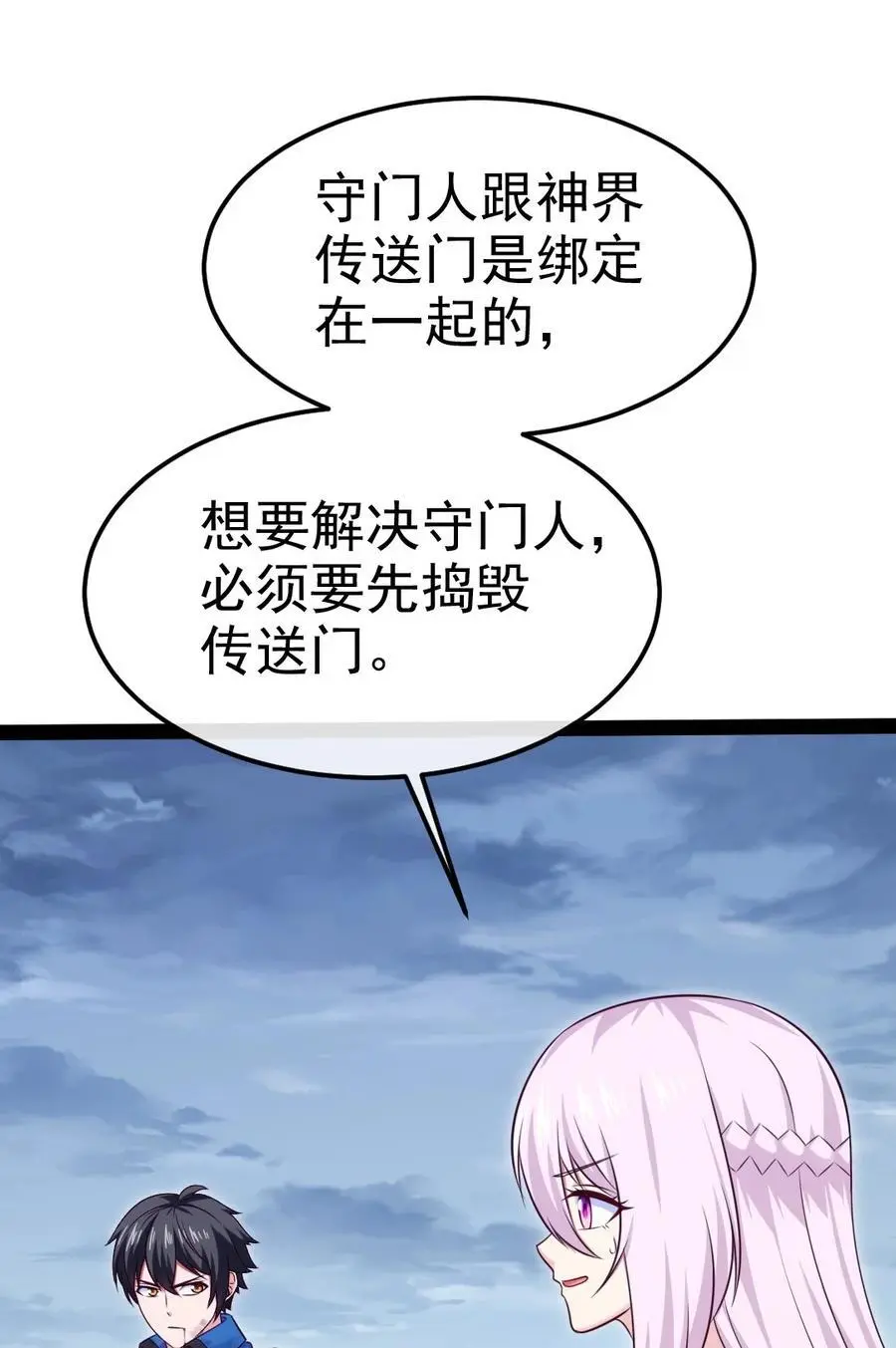 405 围攻守门人20
