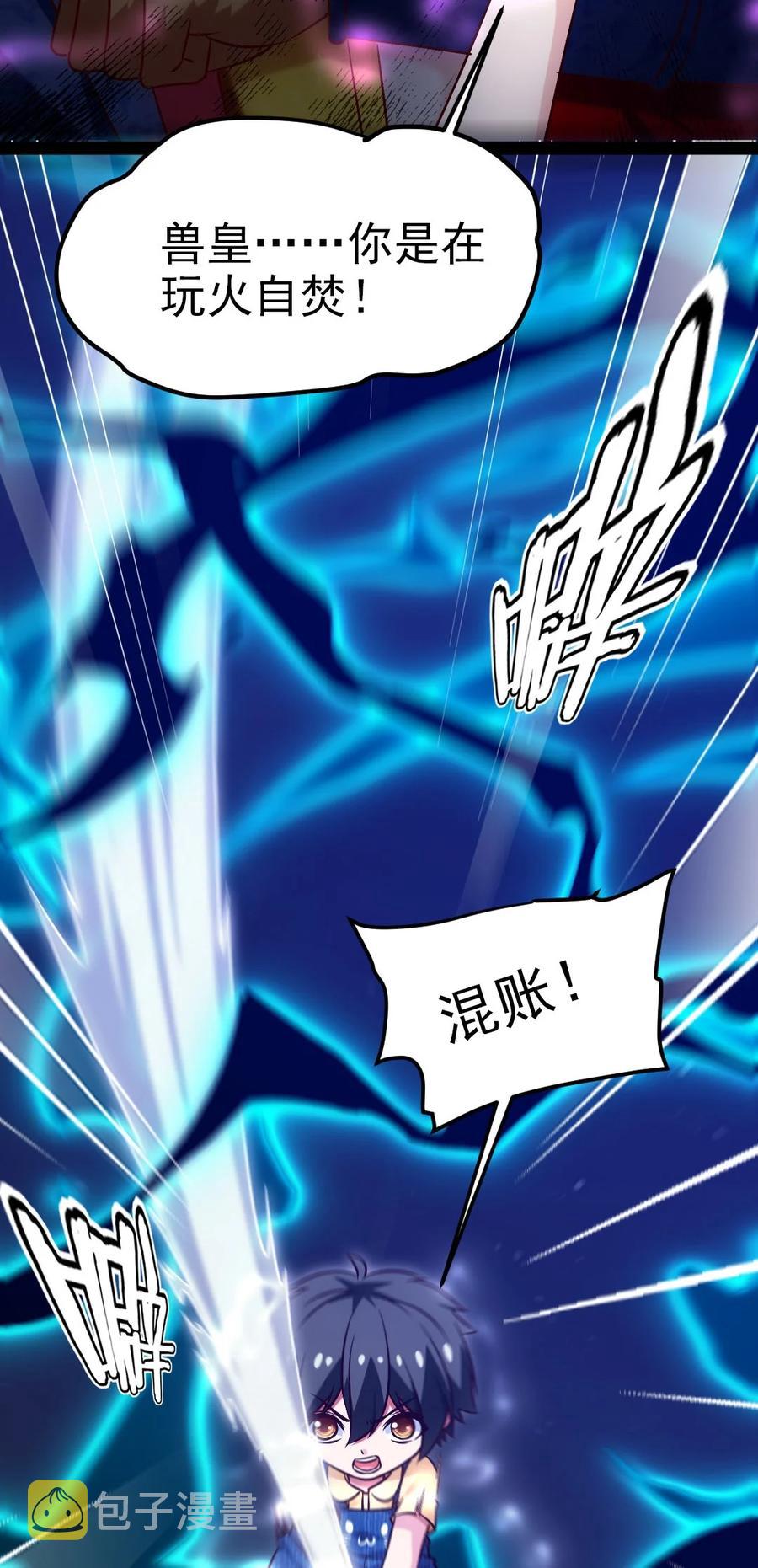 200 苍穹，死！32