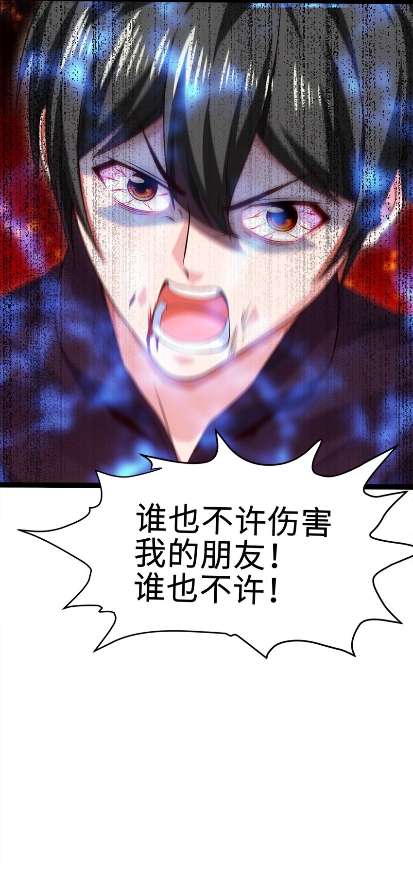 040 小友，何必赶尽杀绝？27