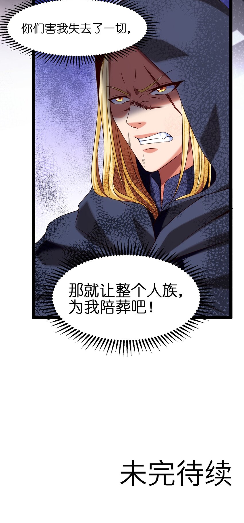 050 没有人会认同一个被恶魔诅咒的人！42