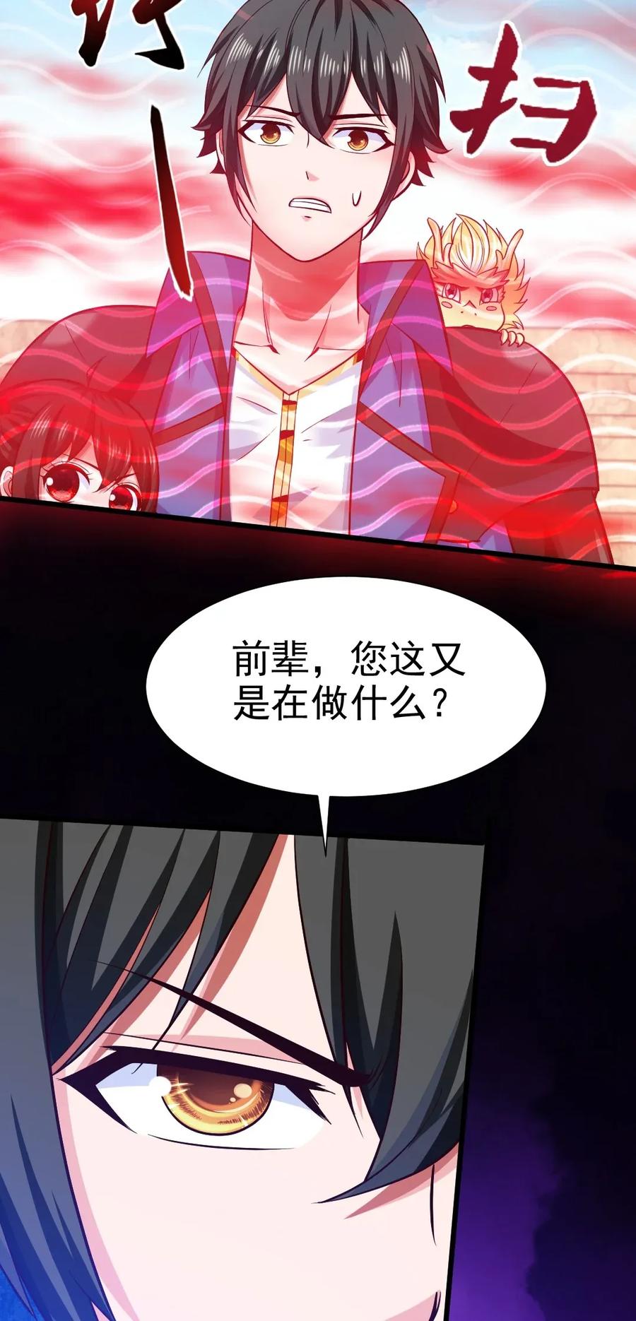 086 至尊强者，恐怖如斯！25