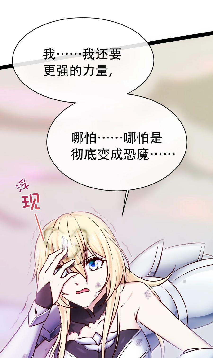 345 彻底变身恐魔22