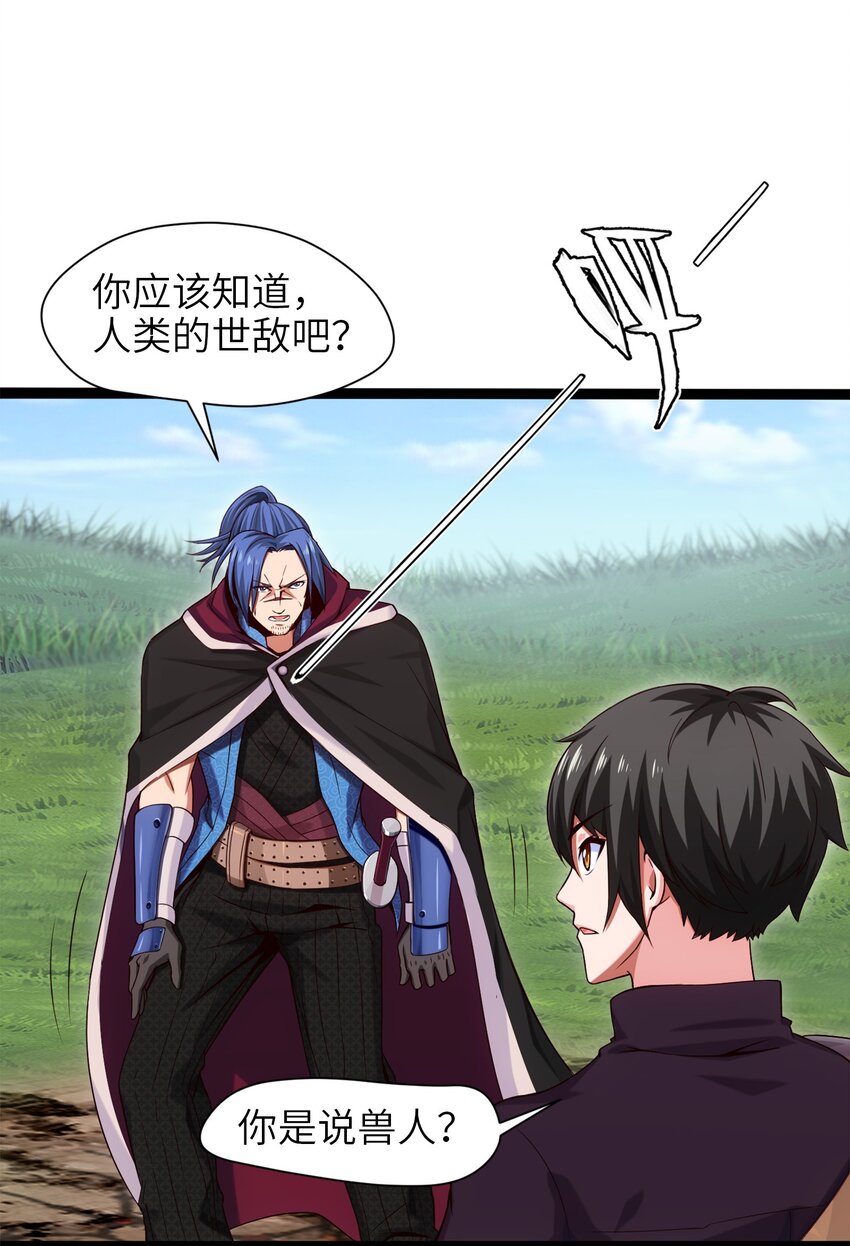 024 兽人大决斗！8