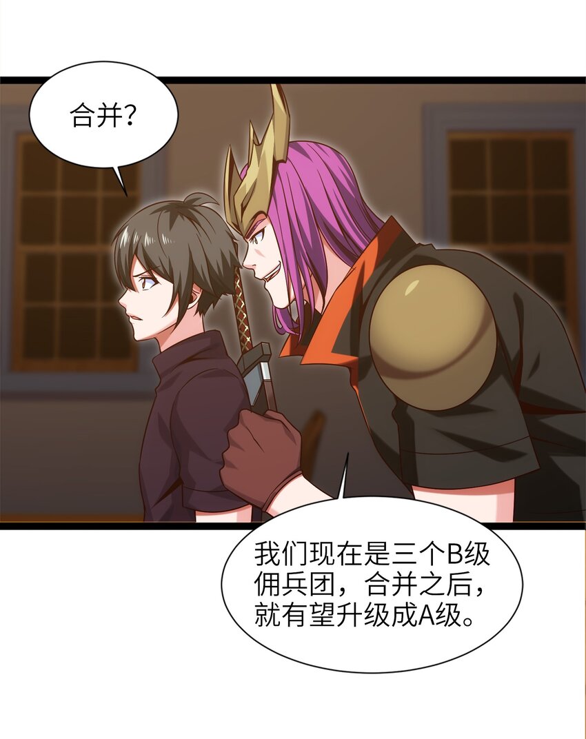 044 佣兵工会三大派系4
