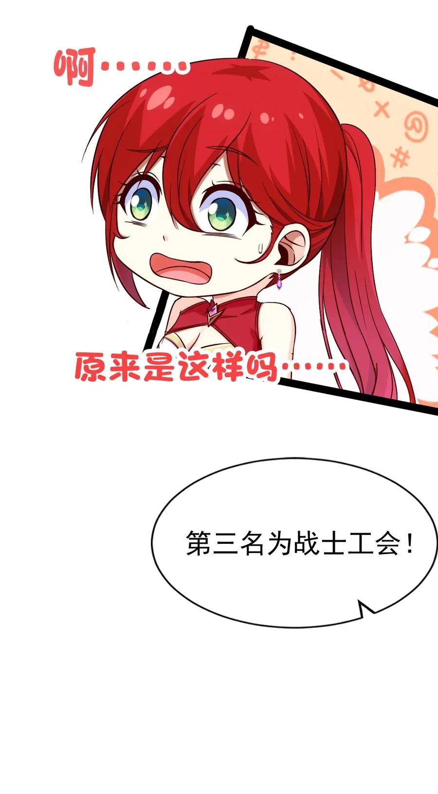 119 我这是喂猪的，你要不要来点？51