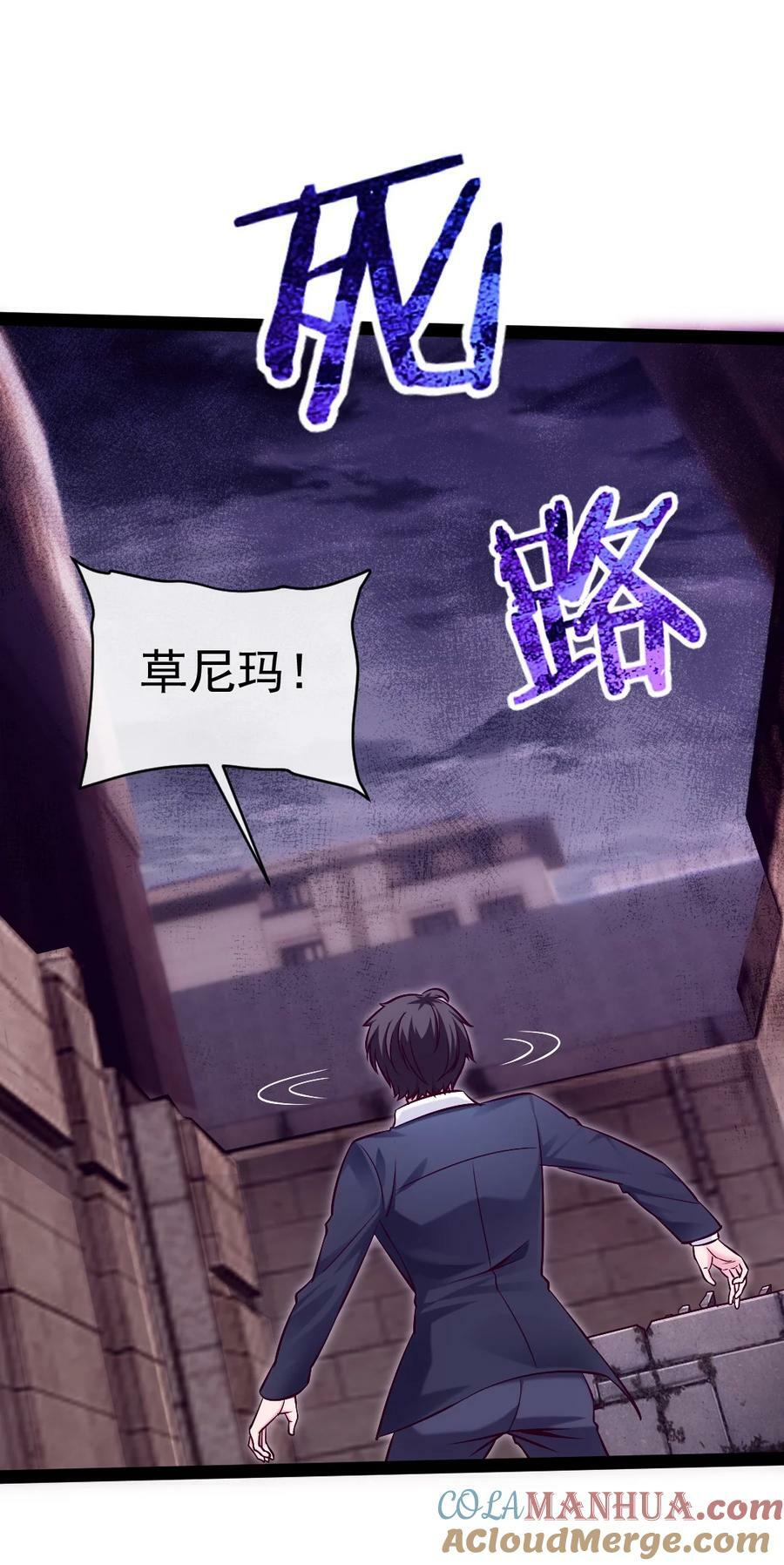379 校园大恐怖30
