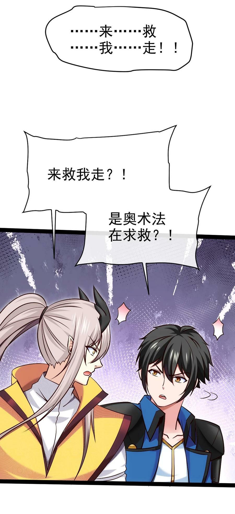 378 神秘的呼救23