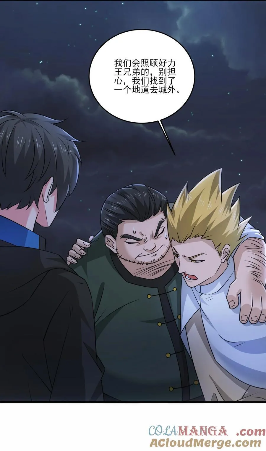458 尸妖王奥迈36