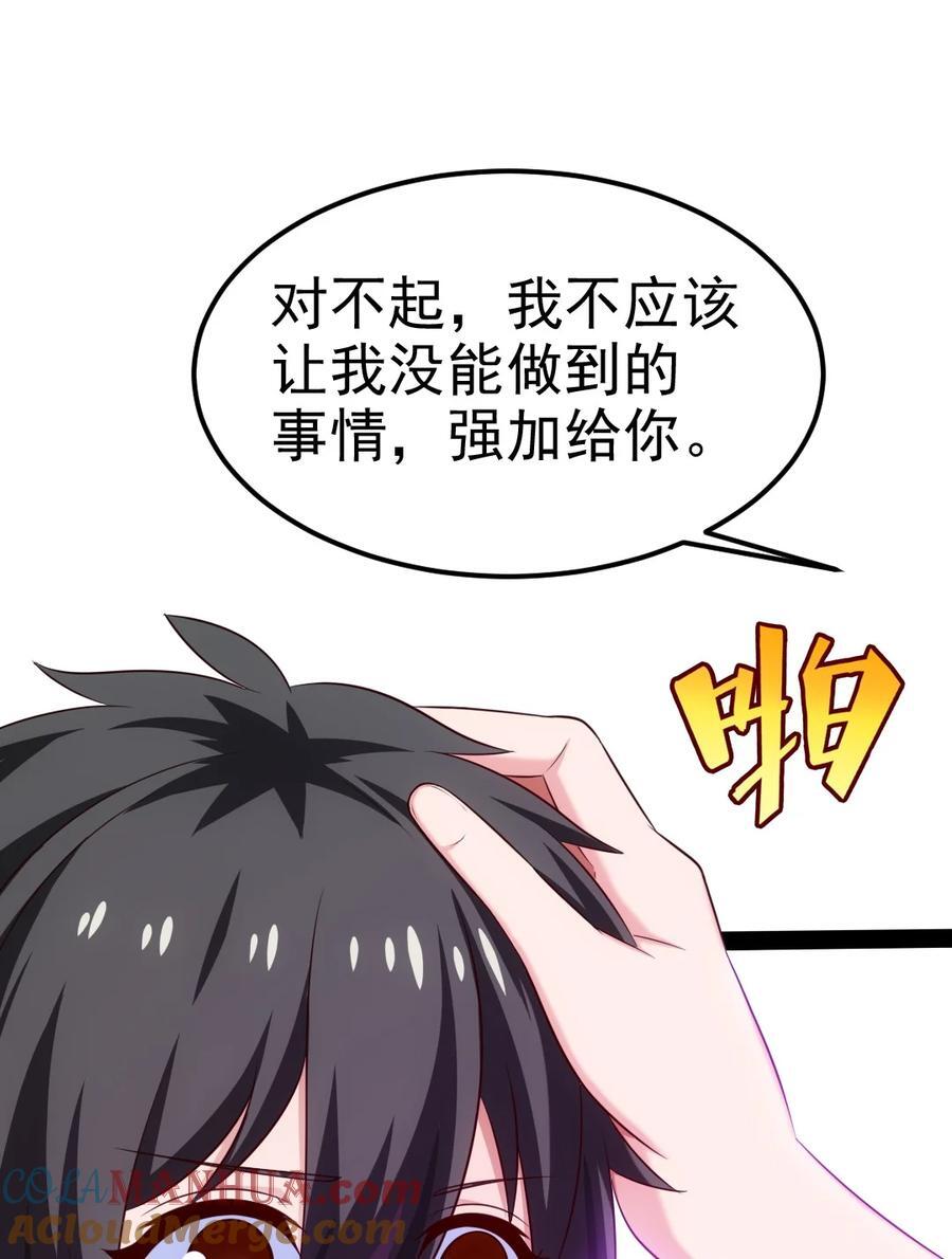385 冲破心魔18
