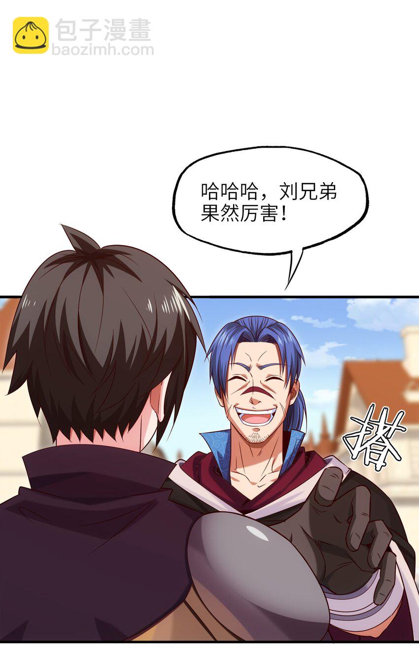 046 会见城主1
