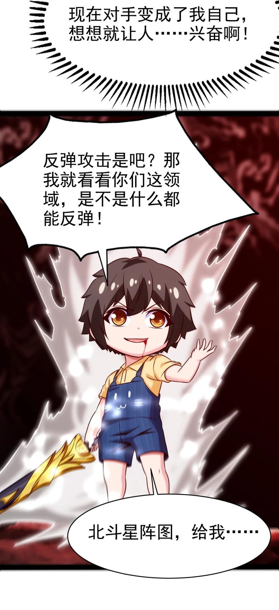 202 星珠！13