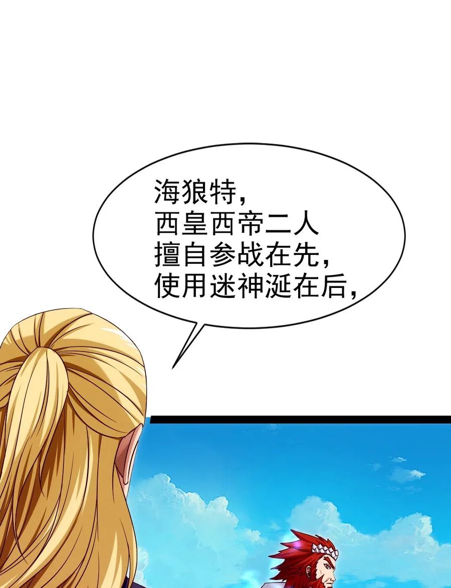 151 海族至尊21