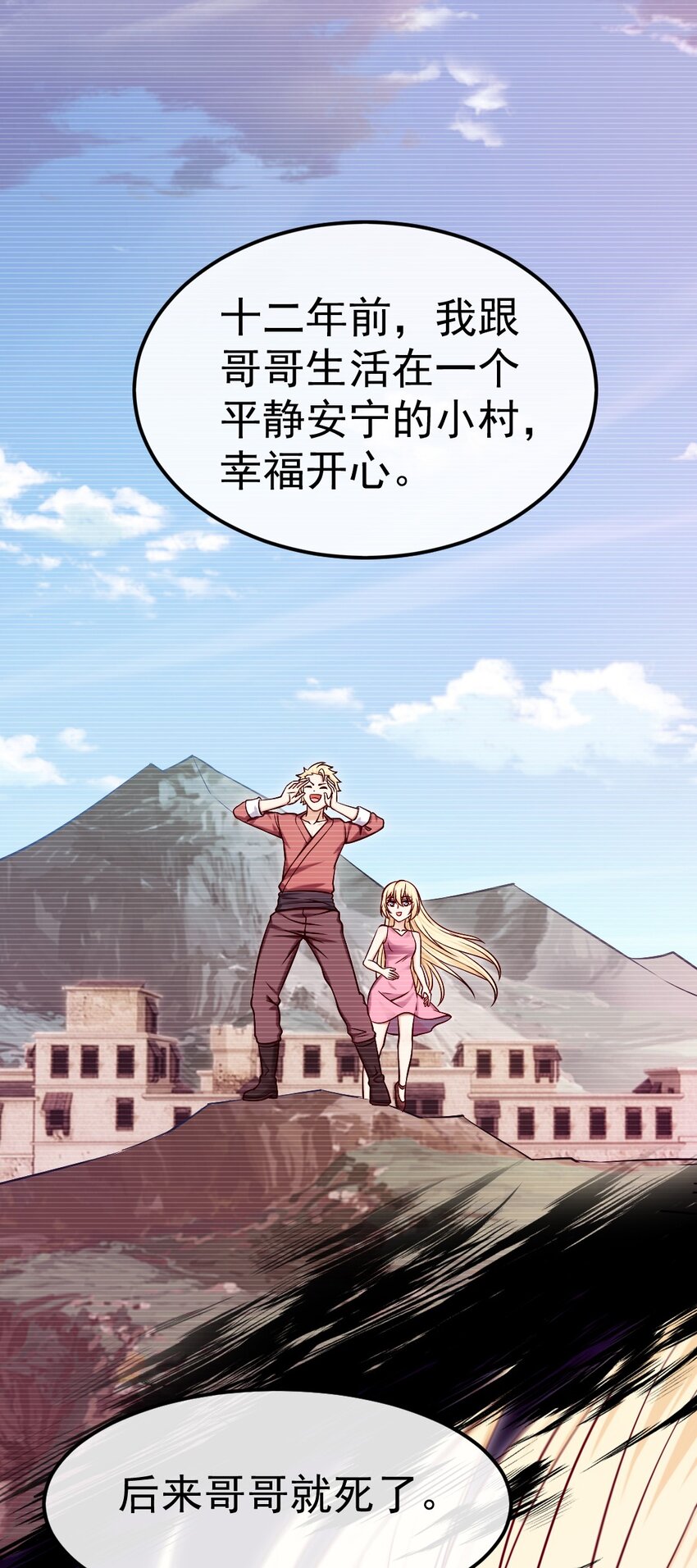 326 探秘恐魔深渊17