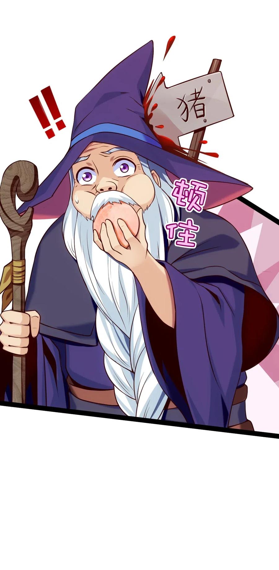 119 我这是喂猪的，你要不要来点？21