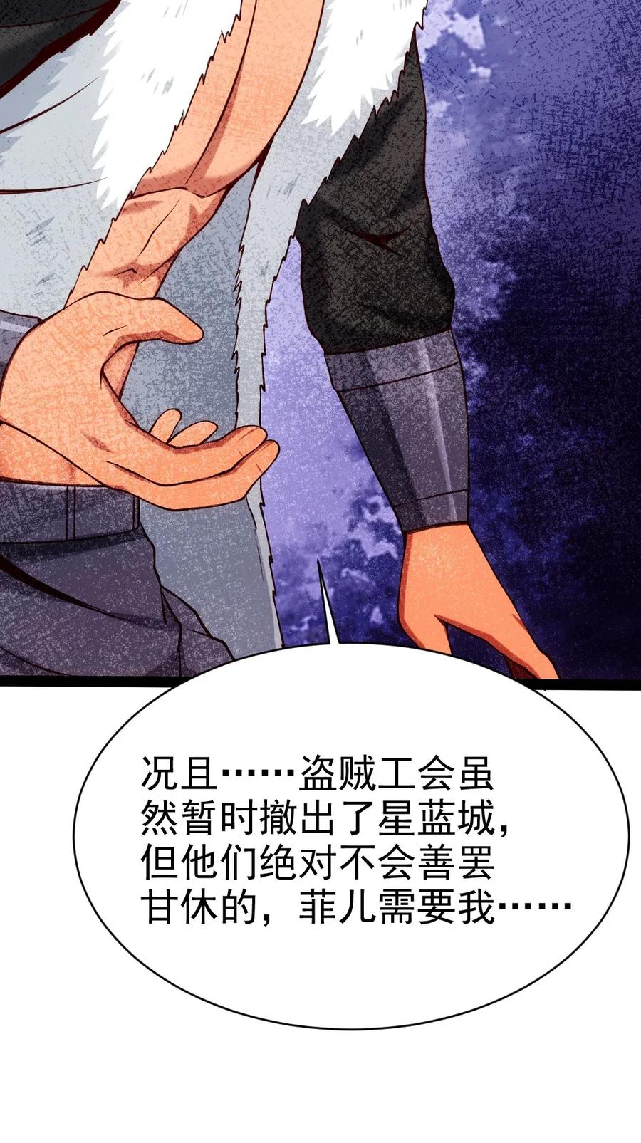 106 你究竟是什么实力？39