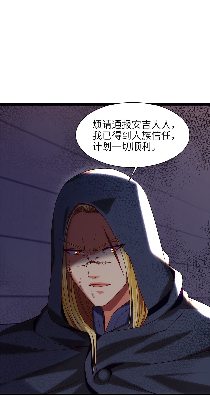050 没有人会认同一个被恶魔诅咒的人！40