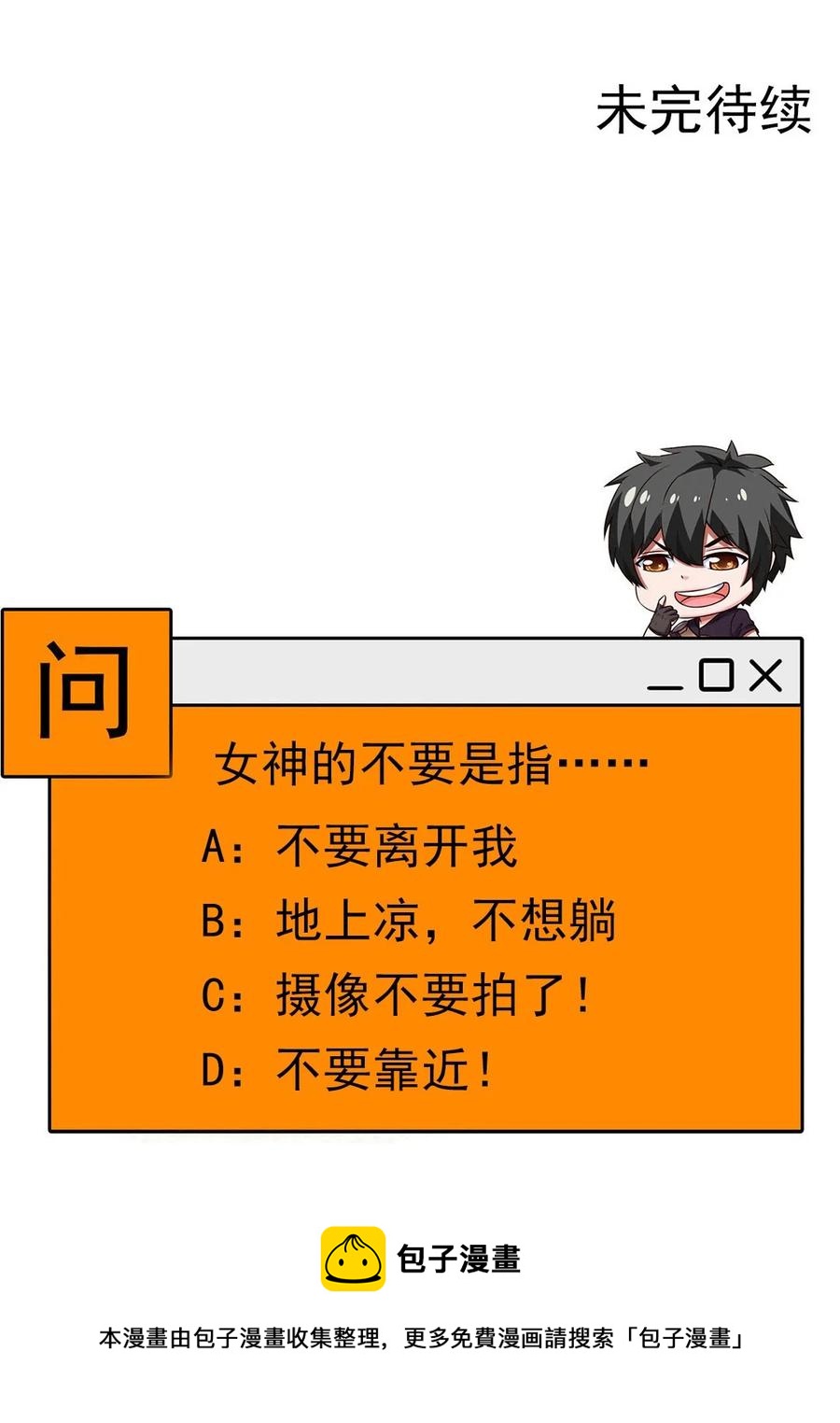 257 她……怎么了？44