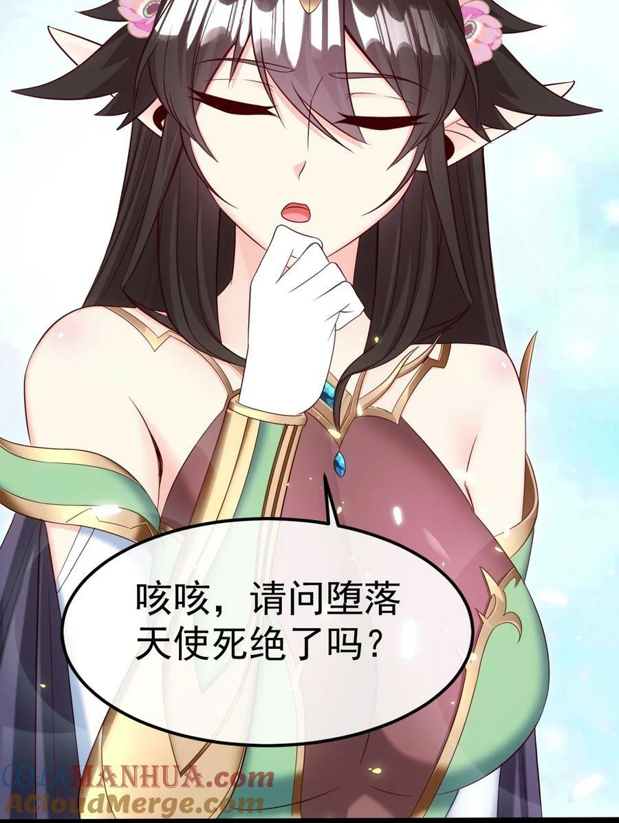 355 精灵女王12