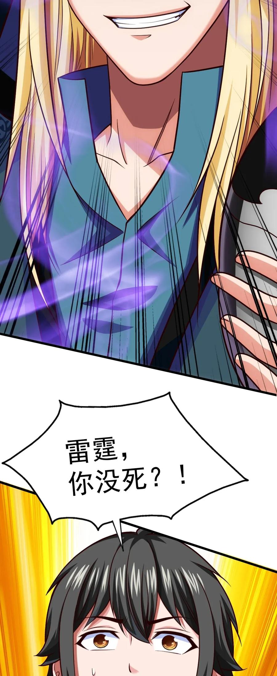 079 你不配提她的名字！31