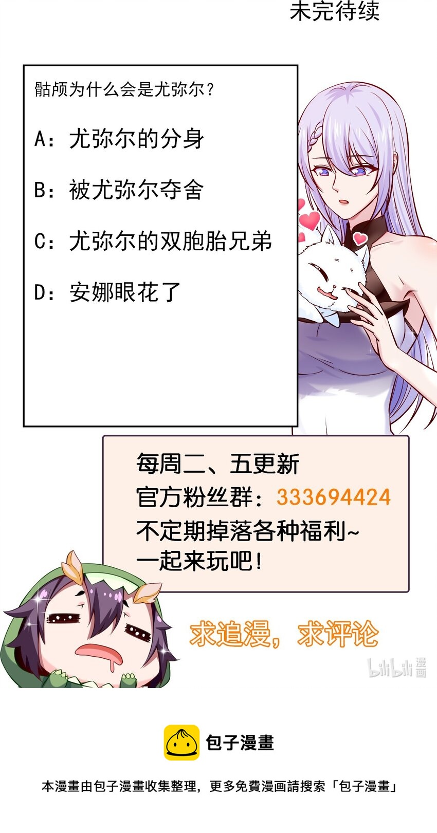332 再遇恐魔女王38