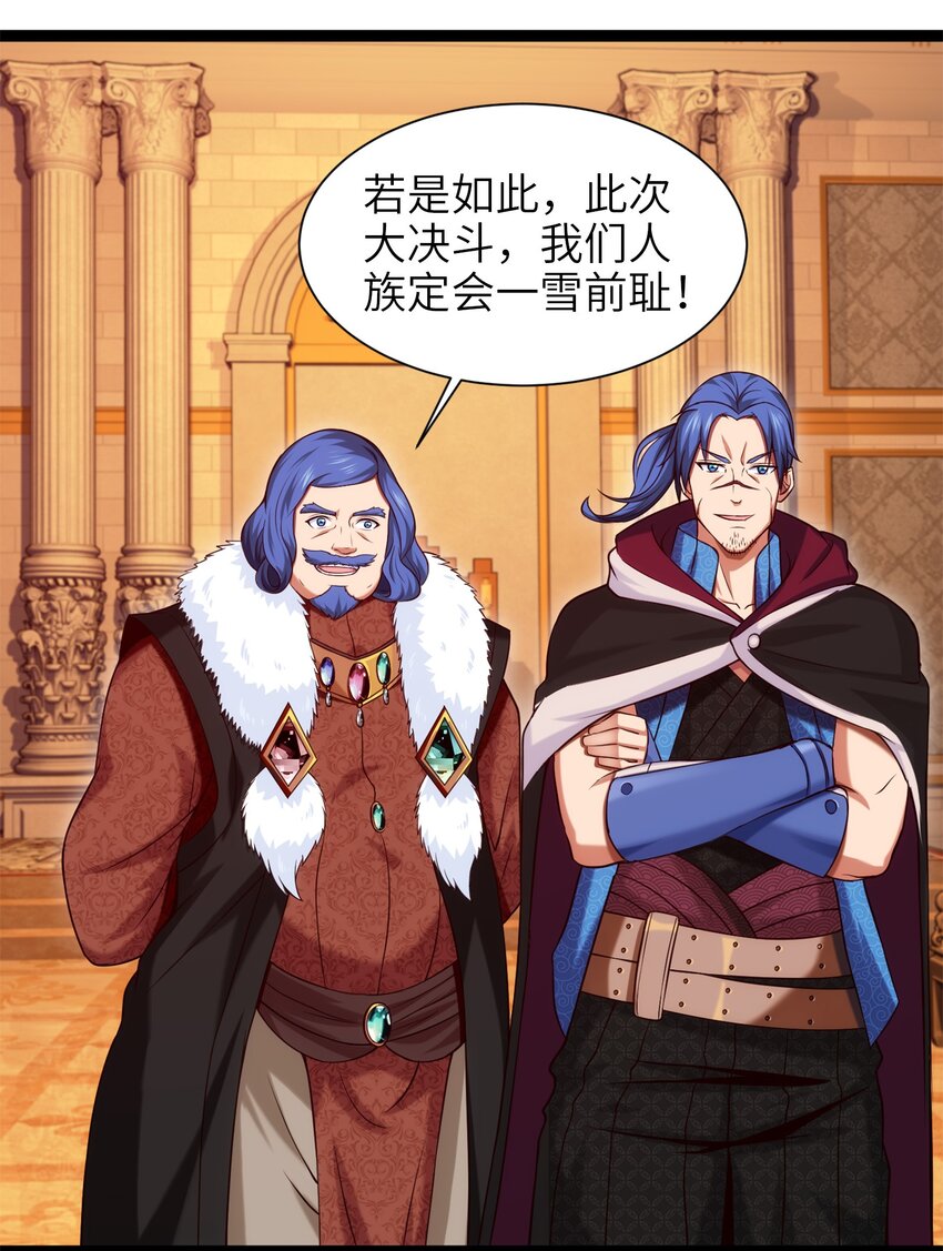 050 没有人会认同一个被恶魔诅咒的人！35