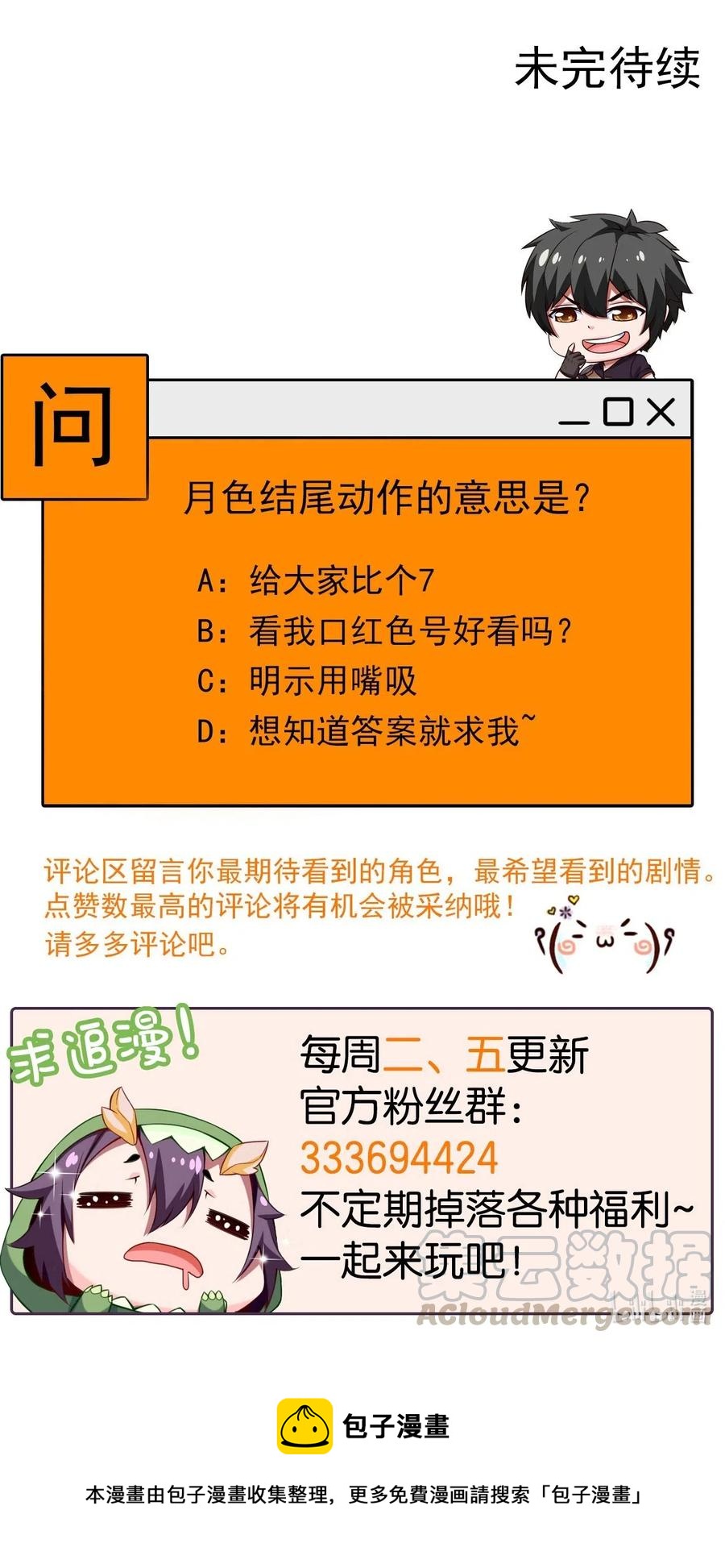 175 小金的新花招45