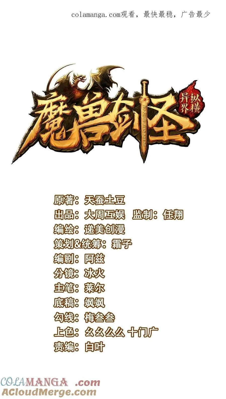 458 尸妖王奥迈0