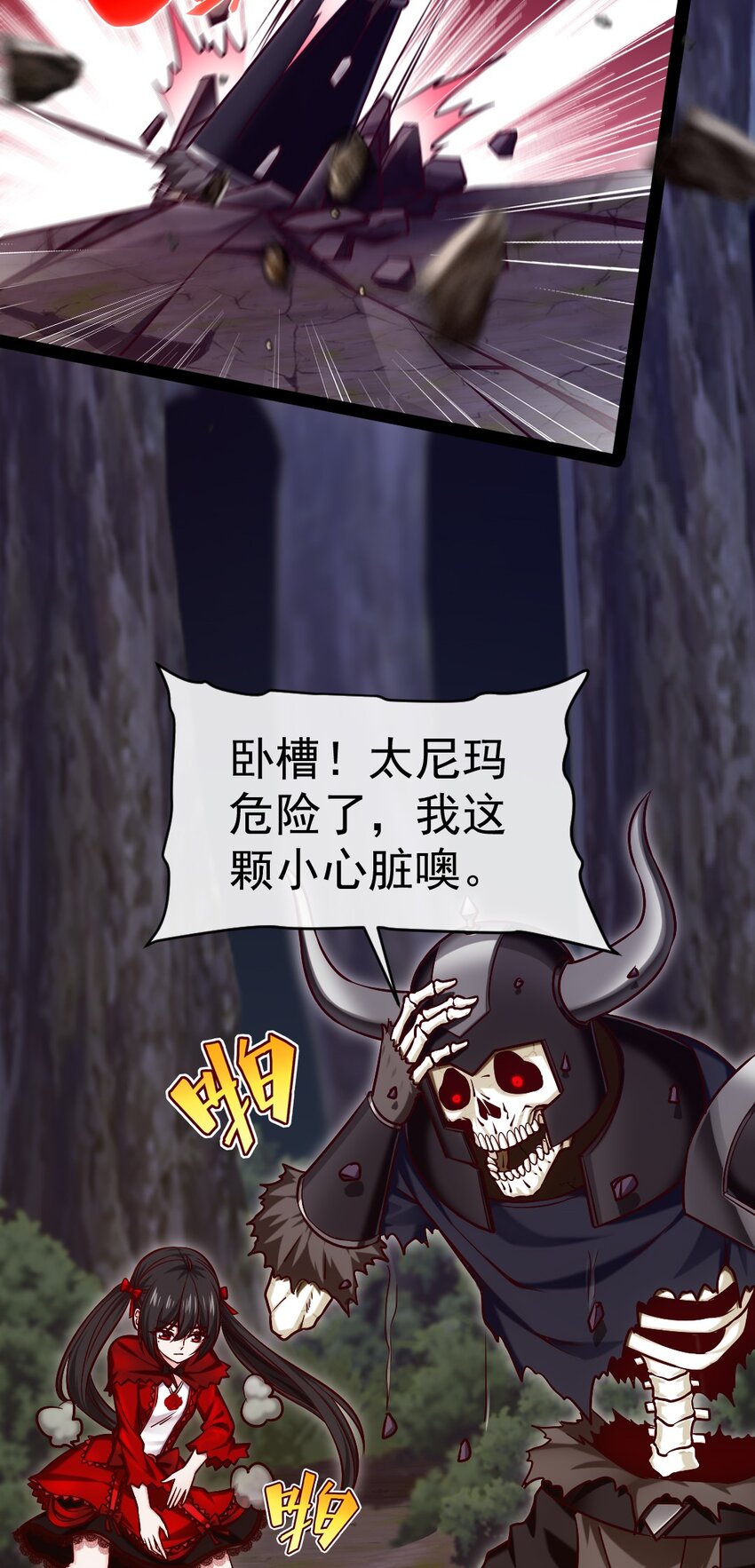 294 收服弑天雕47