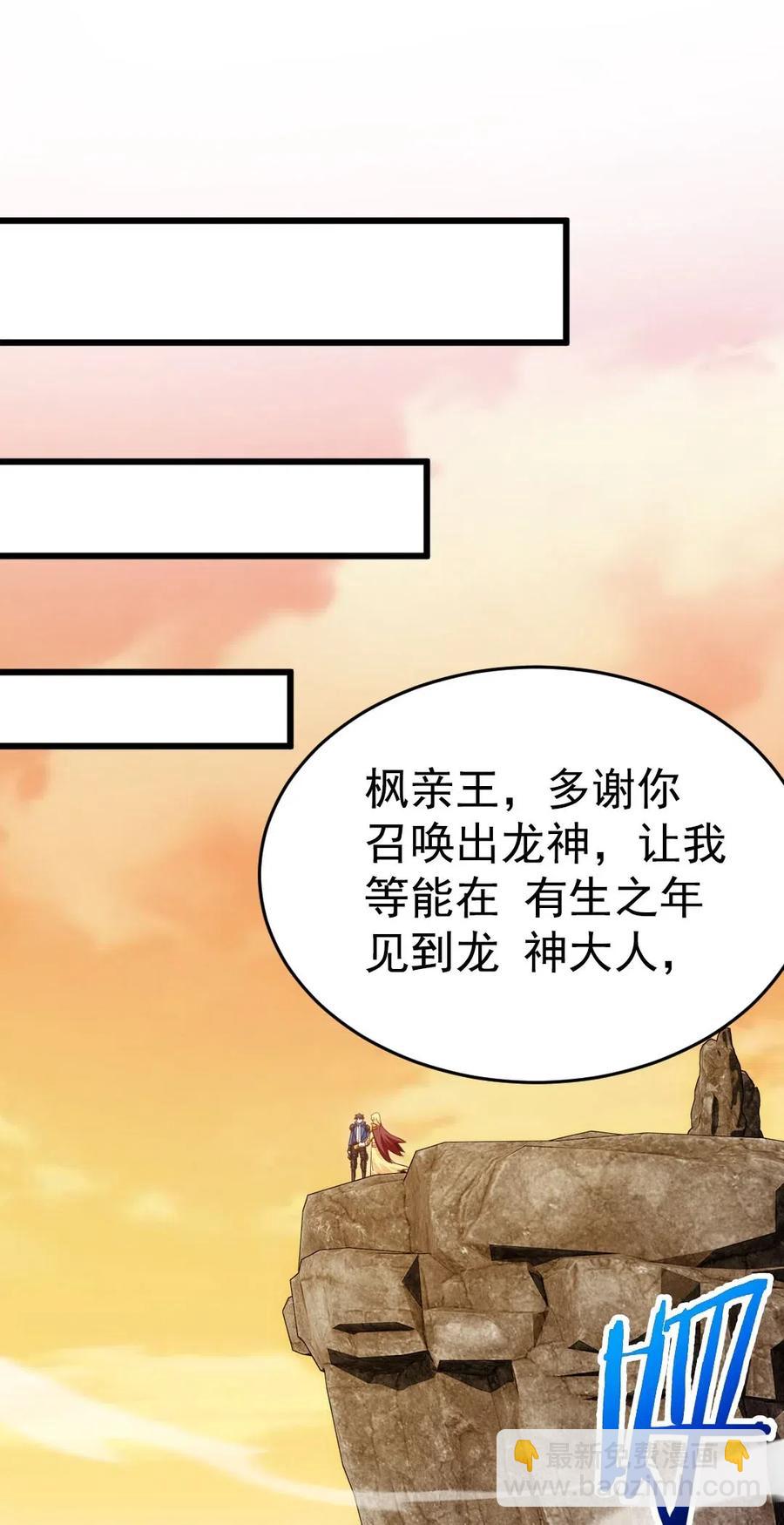 144 龙族亲王22