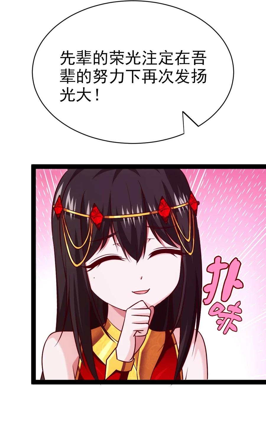 205 红衣加冕43