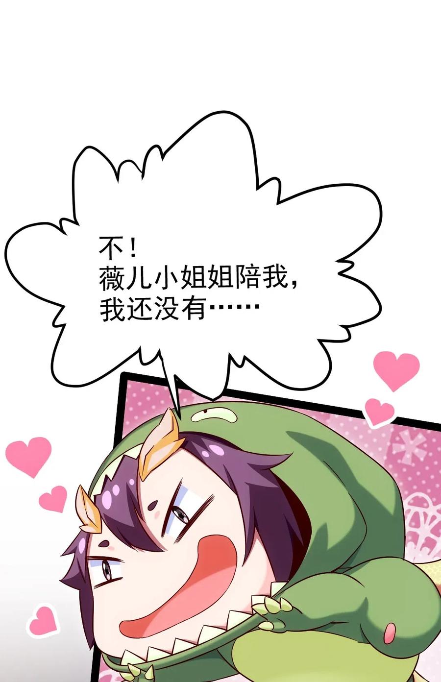 125 今晚跟谁睡？31