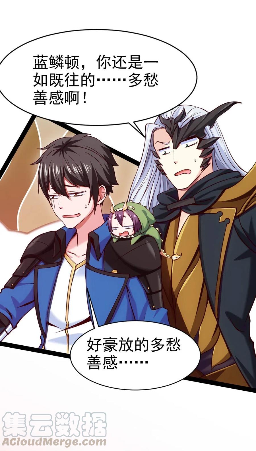 140 龙皇竟然……16