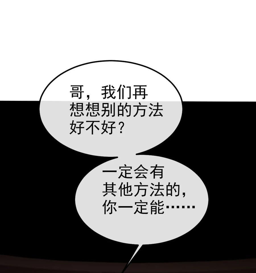391 与哥哥决裂34