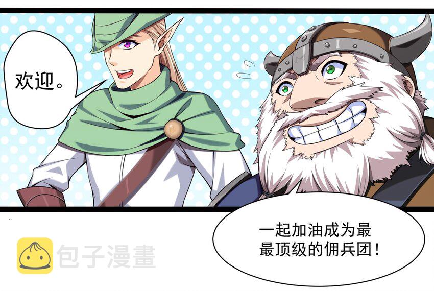 009 出发！日不落要塞！33