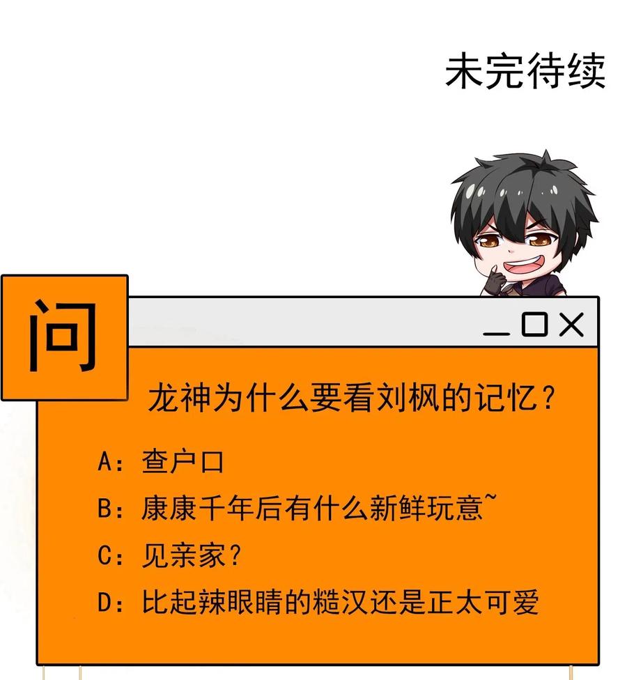 141 龙神柳剑40