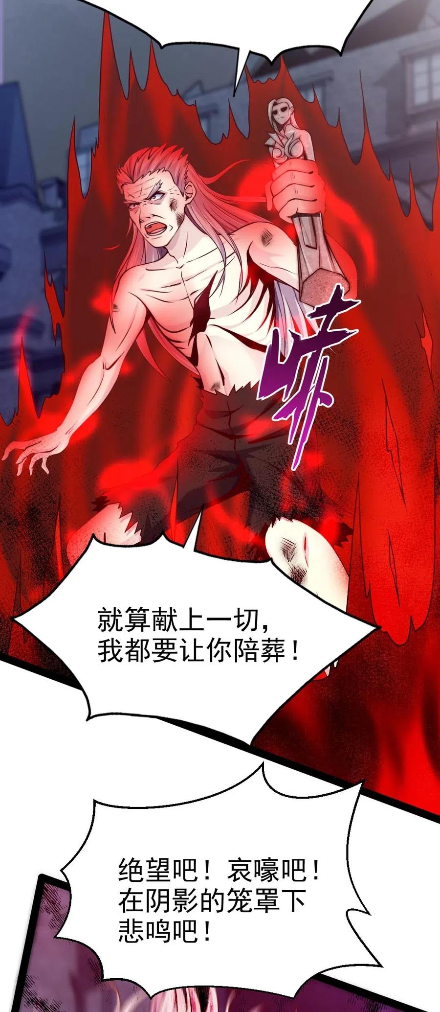 129 绝望吧！哀嚎吧！41